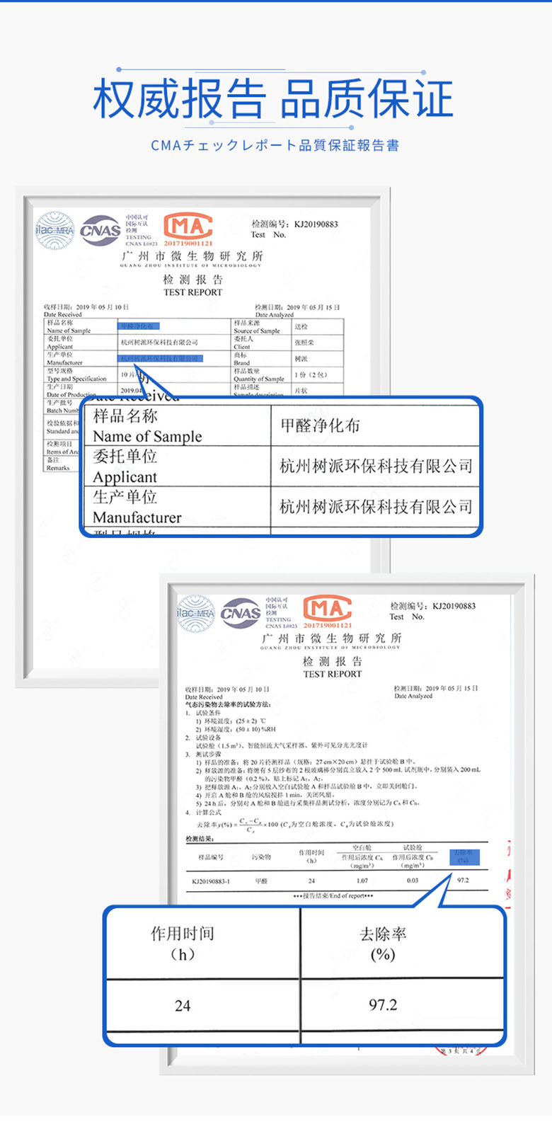 树派甲醛净化布-权威报告，品质保证