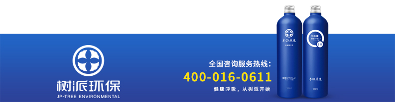 杭州甲醛检测-树派环保空气检测联系方式