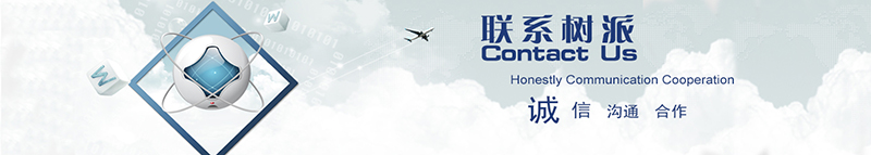 杭州樹派光觸媒除甲醛聯系我們