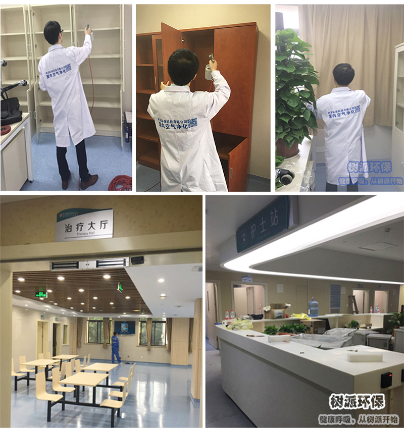 杭州除甲醛-树派环保为杭州市第七人民医院做了全方位的室内空气治理