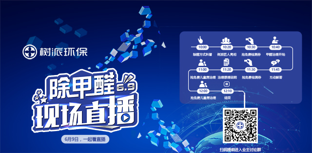 树派斗鱼直播邀请