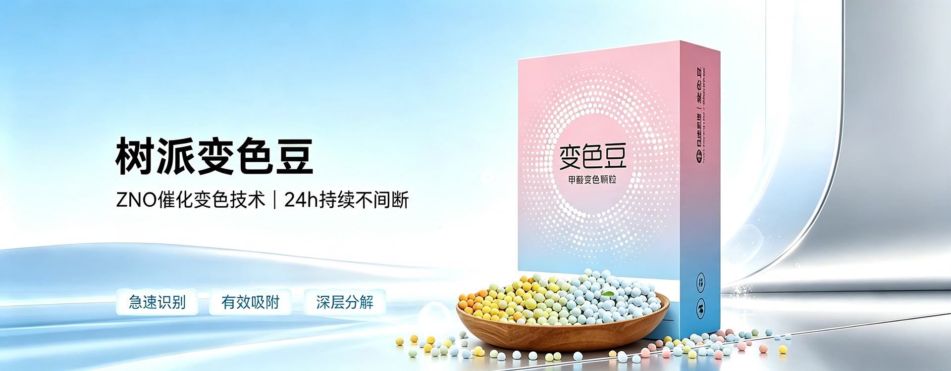 树派净化产品-树派光触媒、碳素、防霾口罩、车载香氛