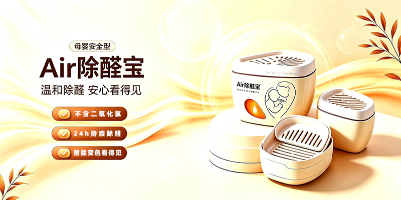 树派净化产品-树派光触媒、碳素、防霾口罩、车载香氛