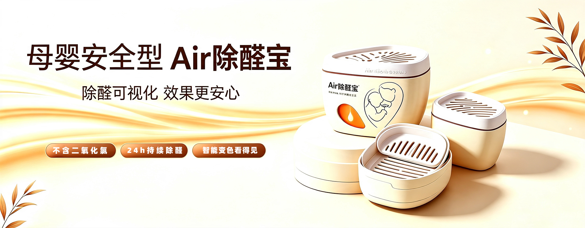 树派净化产品-树派光触媒、碳素、防霾口罩、车载香氛