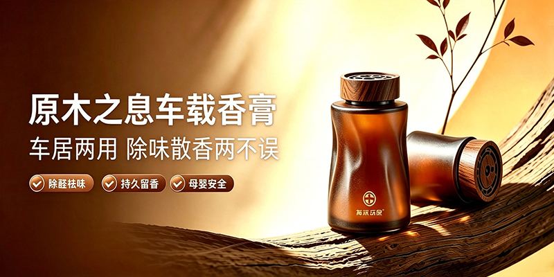 树派净化产品-树派光触媒、碳素、防霾口罩、车载香氛