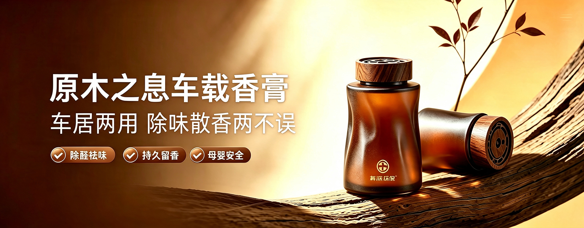 树派净化产品-树派光触媒、碳素、防霾口罩、车载香氛
