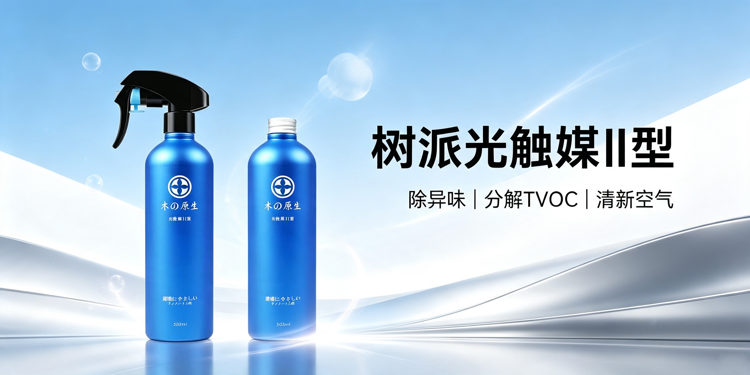 树派净化产品-树派光触媒、碳素、防霾口罩、车载香氛