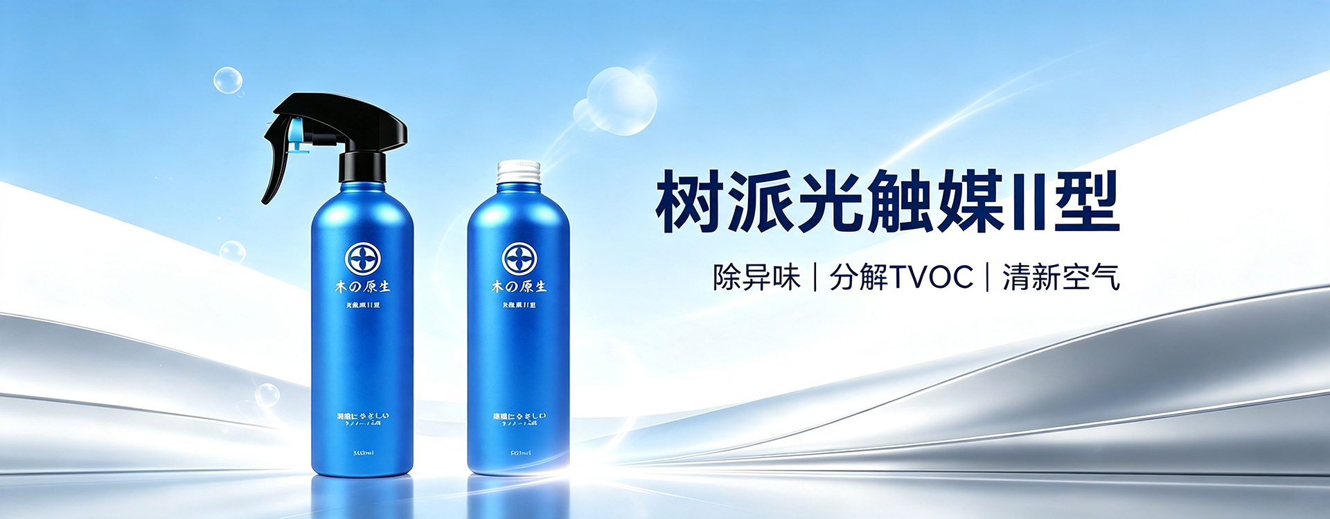 树派净化产品-树派光触媒、碳素、防霾口罩、车载香氛