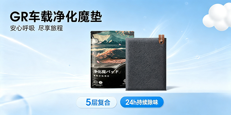 树派净化产品-树派光触媒、碳素、防霾口罩、车载香氛