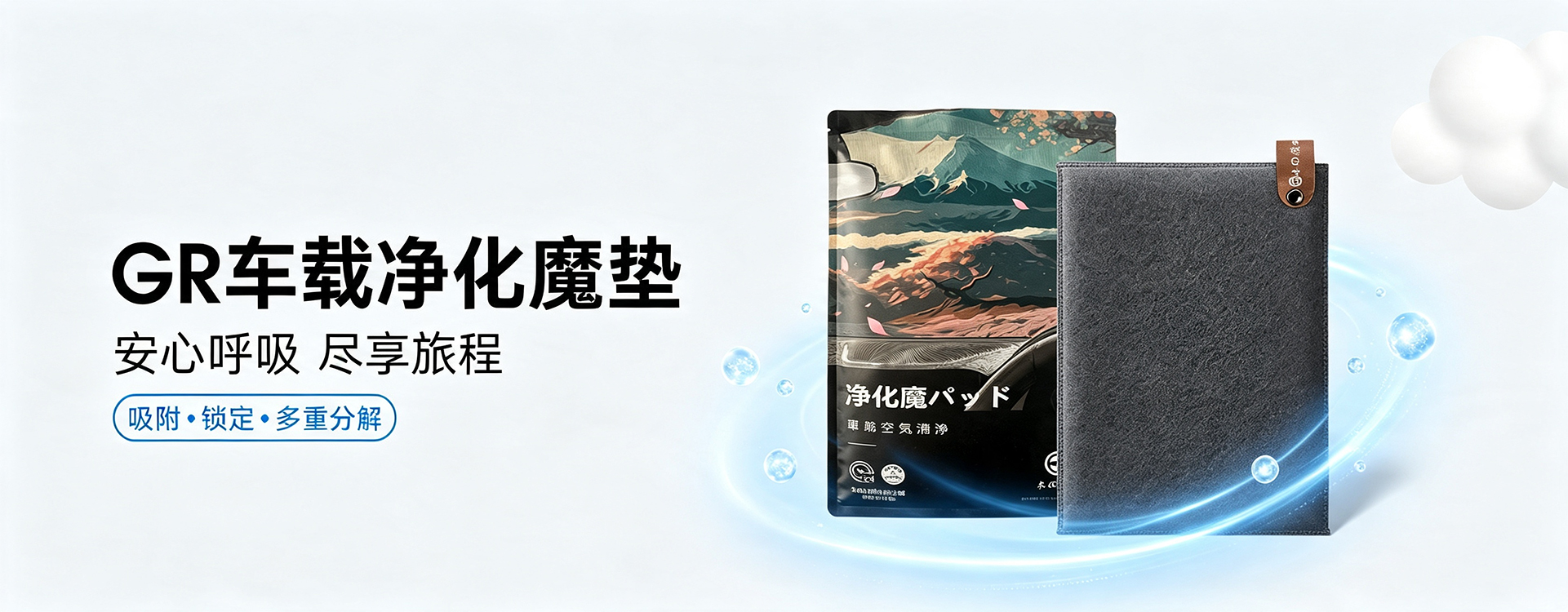 树派净化产品-树派光触媒、碳素、防霾口罩、车载香氛