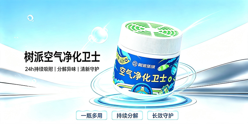树派净化产品-树派光触媒、碳素、防霾口罩、车载香氛