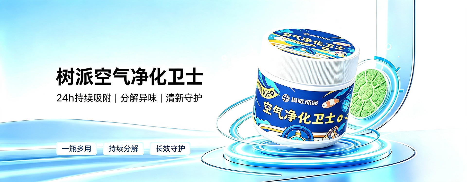 树派净化产品-树派光触媒、碳素、防霾口罩、车载香氛