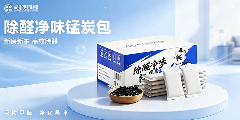 树派净化产品-树派光触媒、碳素、防霾口罩、车载香氛