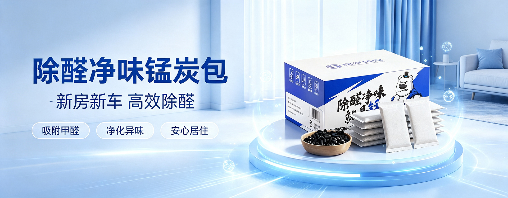 树派净化产品-树派光触媒、碳素、防霾口罩、车载香氛