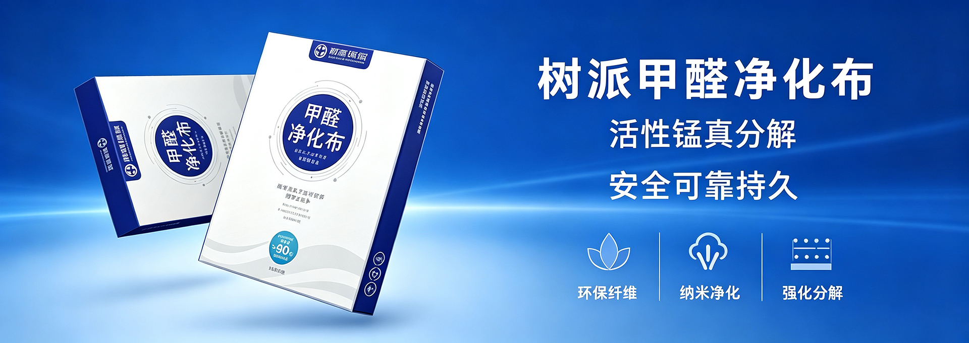树派净化产品-树派光触媒、碳素、防霾口罩、车载香氛