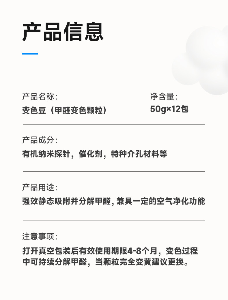 树派变色豆-产品信息
