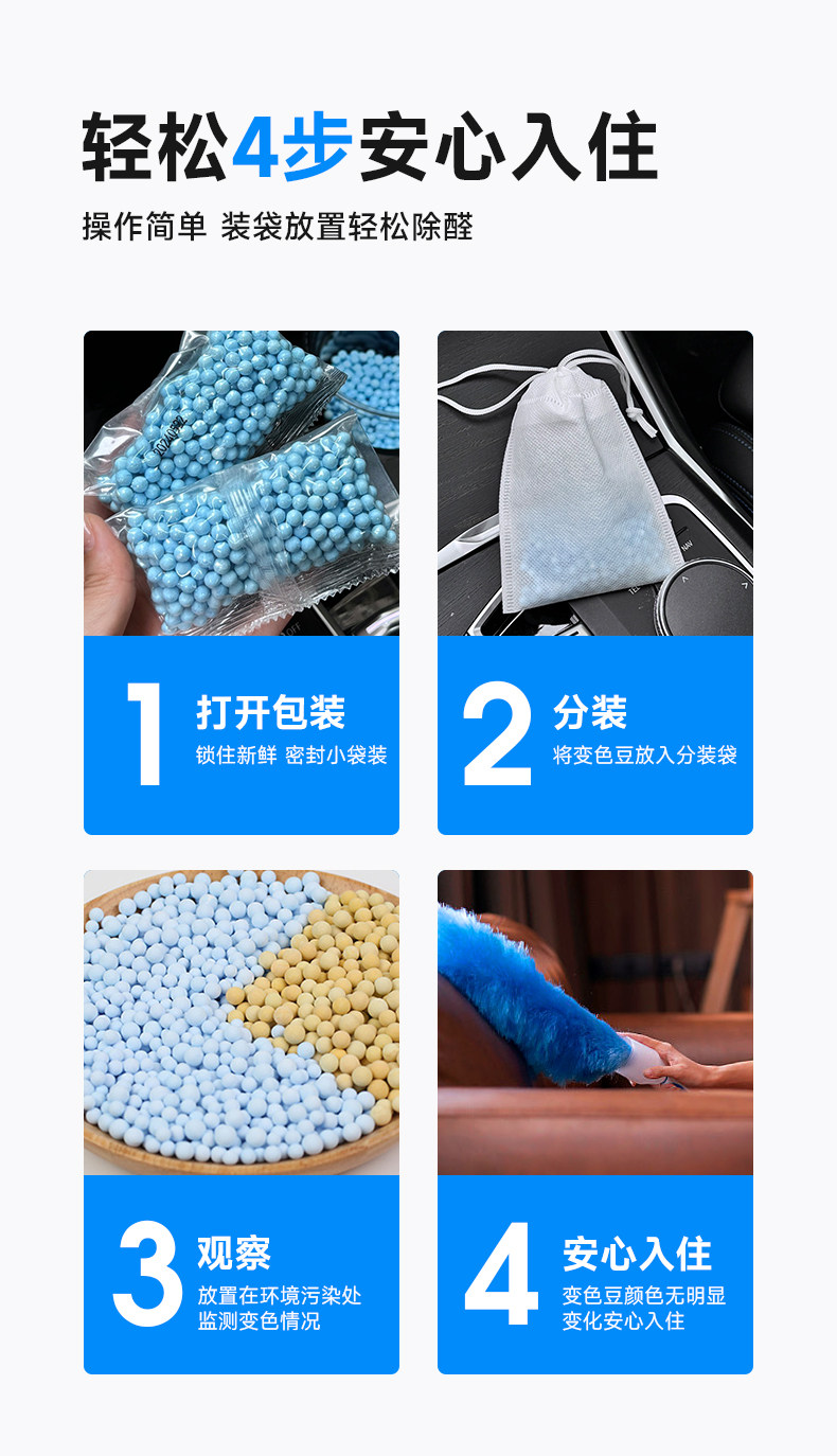 轻松四部安心入住