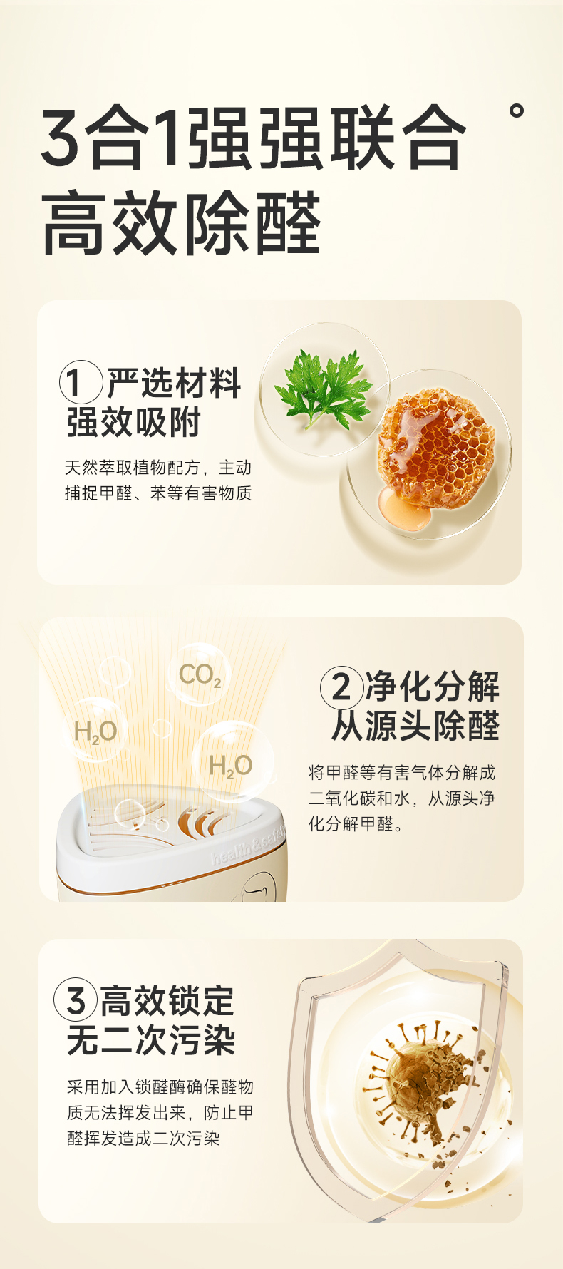 树派Air除醛宝-3合1强强联合，高效除醛