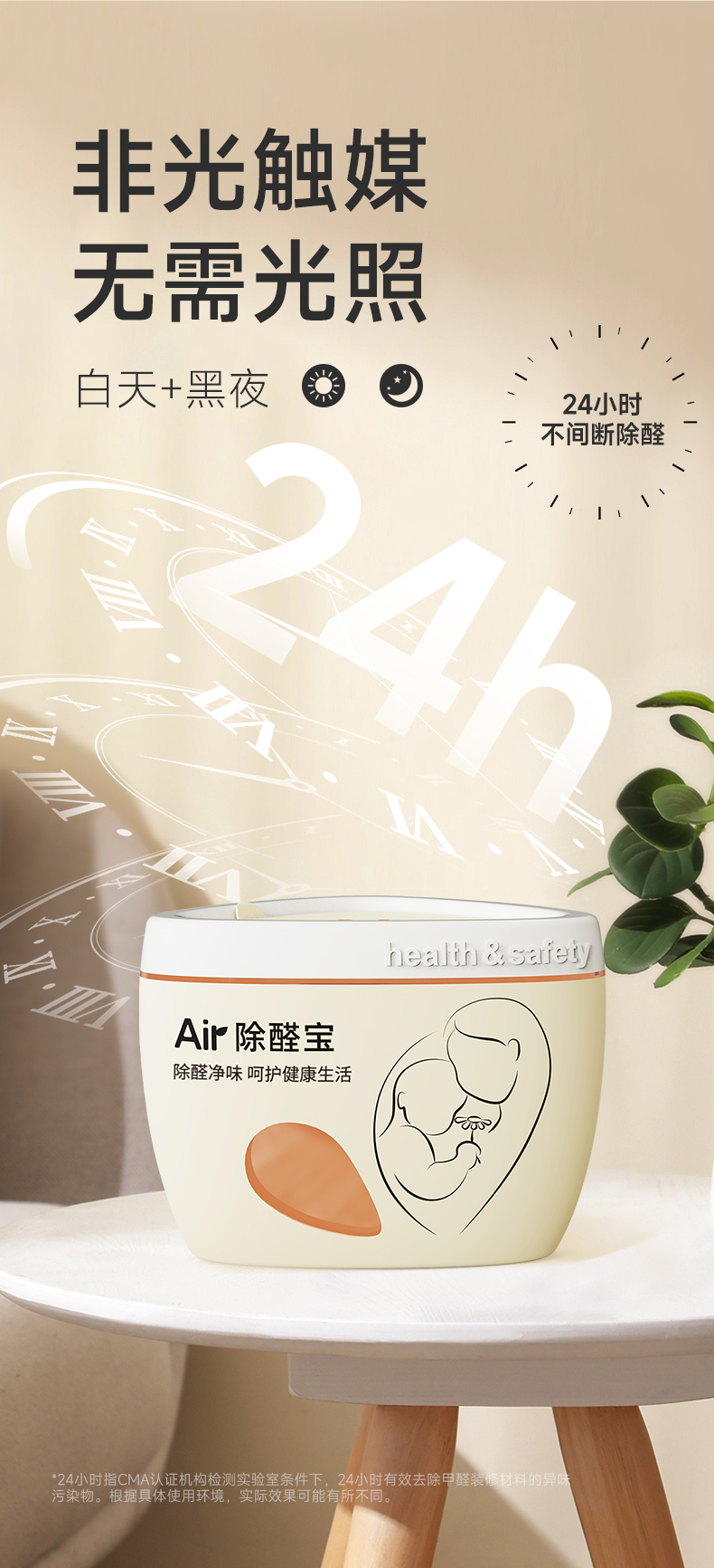 树派Air除醛宝-非光触媒，无需光照