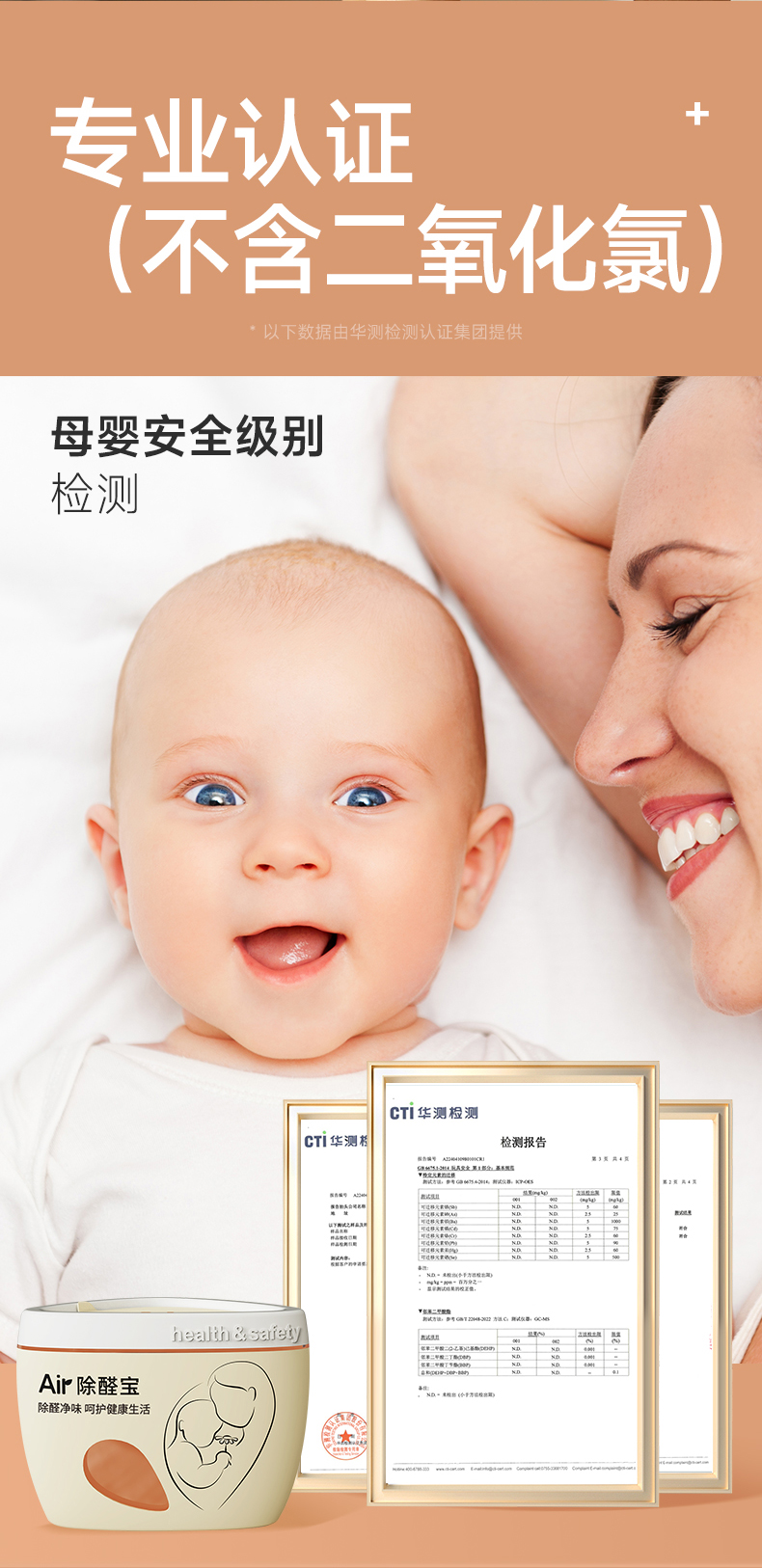 树派Air除醛宝-专业认证，不含二氧化氯