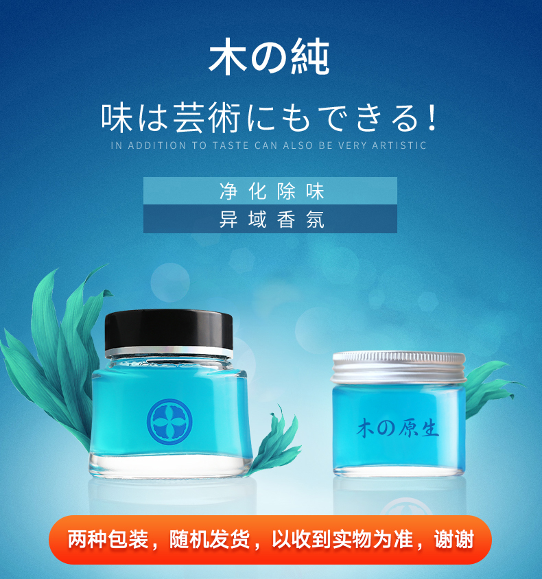 树派空除味香氛-净化除味，异域香氛