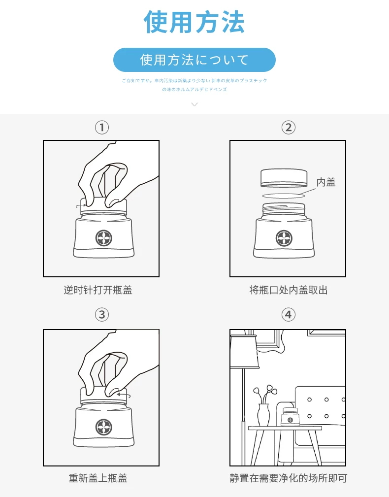 树派空除味香氛-使用方法