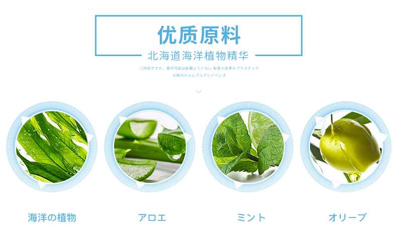 树派空除味香氛-原料提取自北海道海洋植物精华