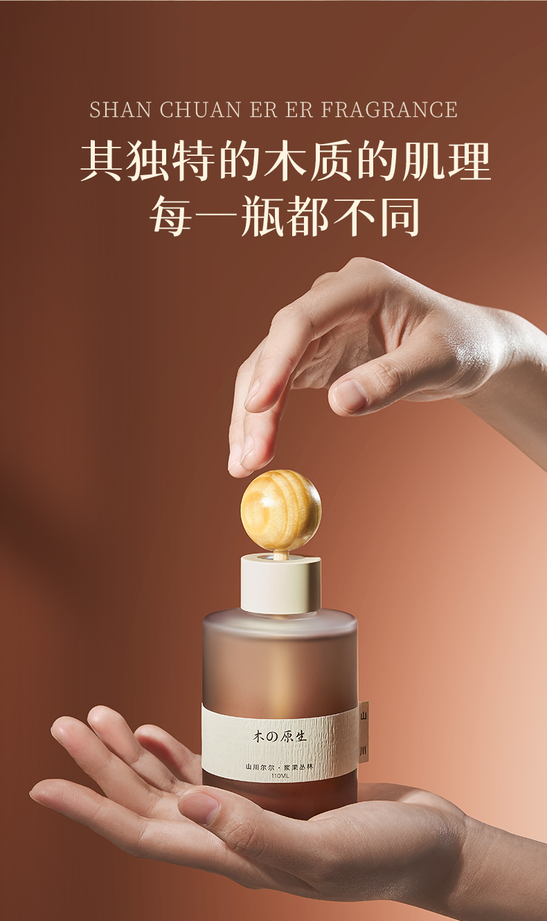 树派车载净味香氛-独特木质肌理，每一瓶都不同