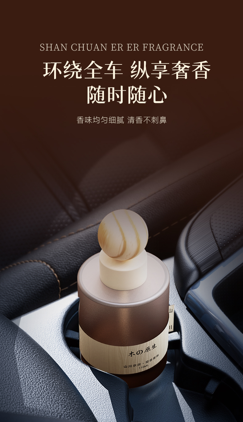 树派车载净味香氛-环绕全车，纵享奢香，随时随心