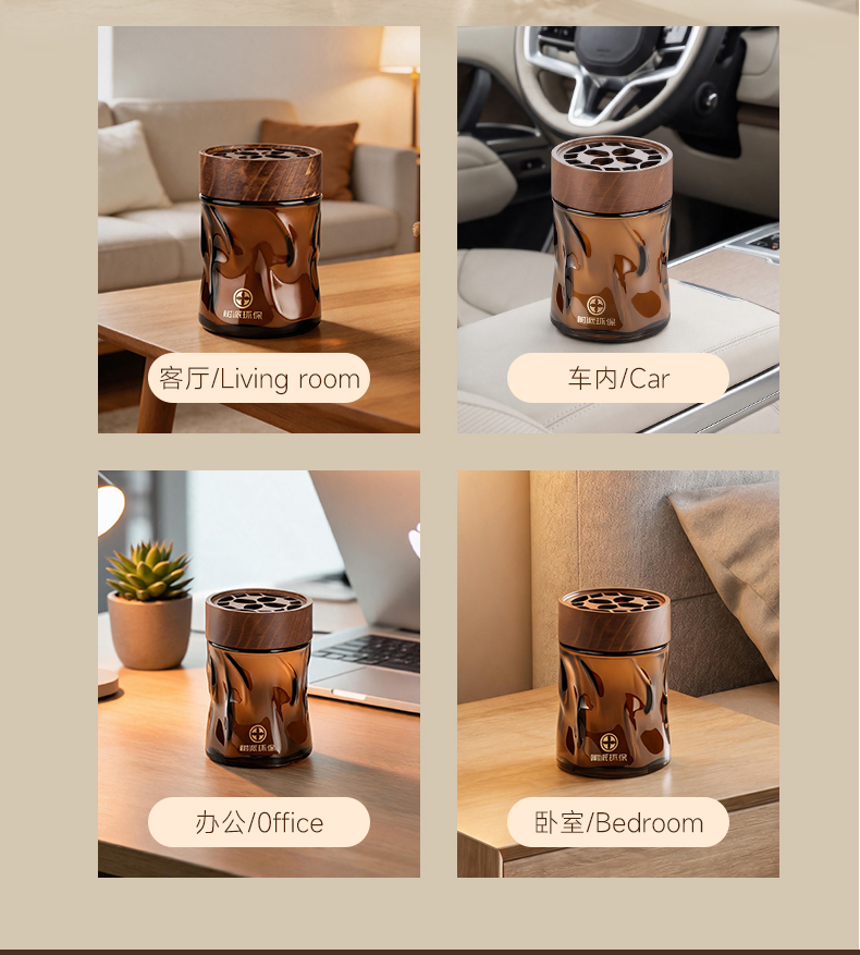 树派车载除醛香膏-多场景展示图