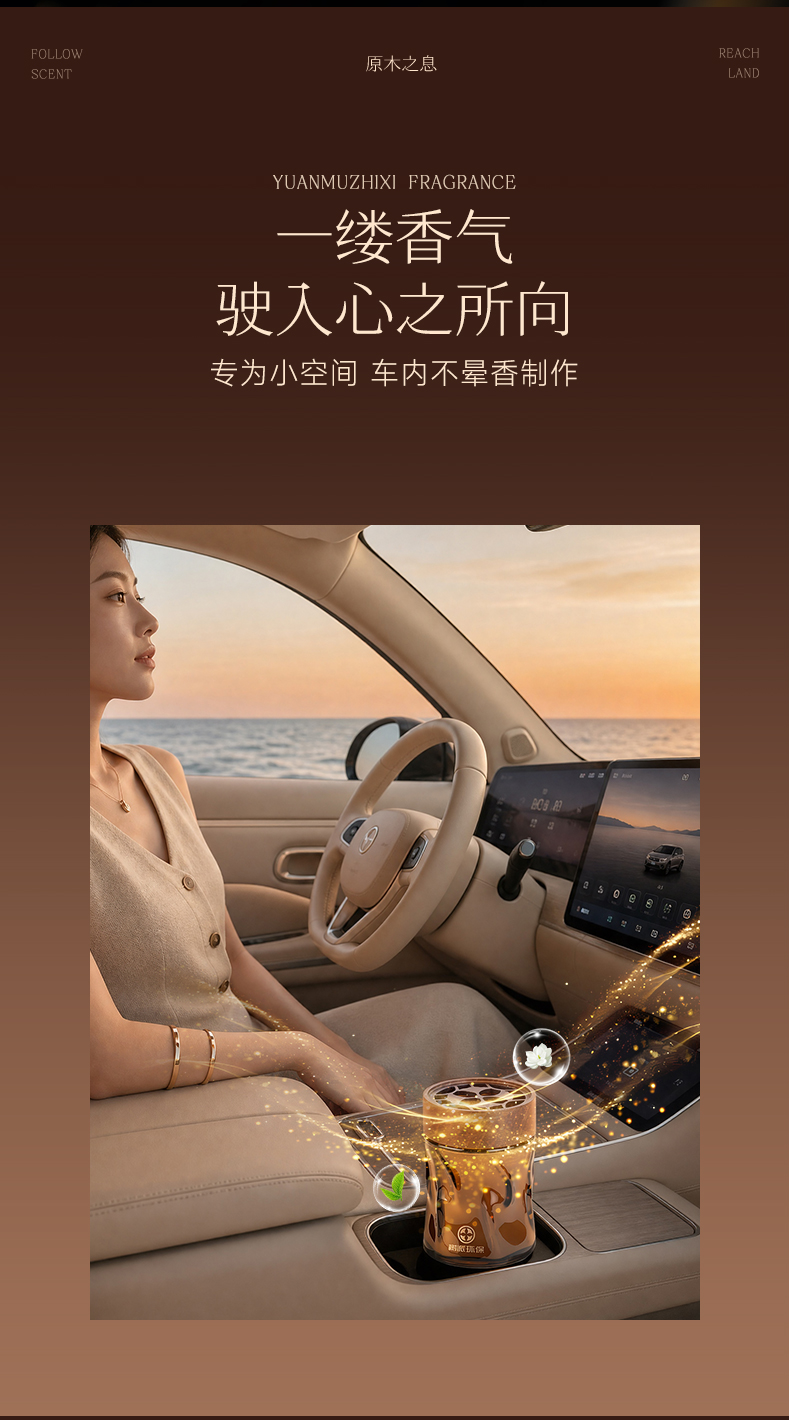 树派车载除醛香膏-原木之息车载香薰-专为小空间，车内不晕香而作