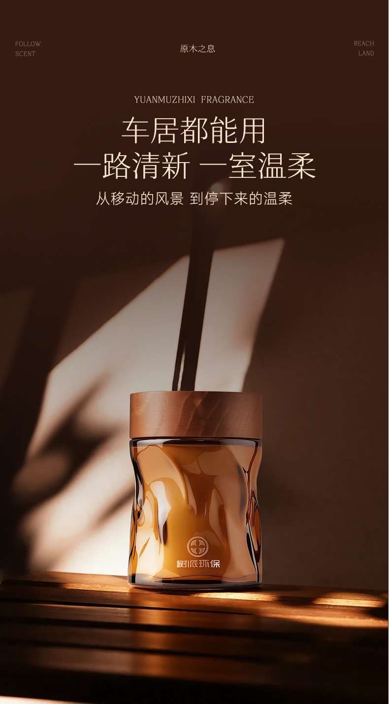 树派车载除醛香膏-车居都能用