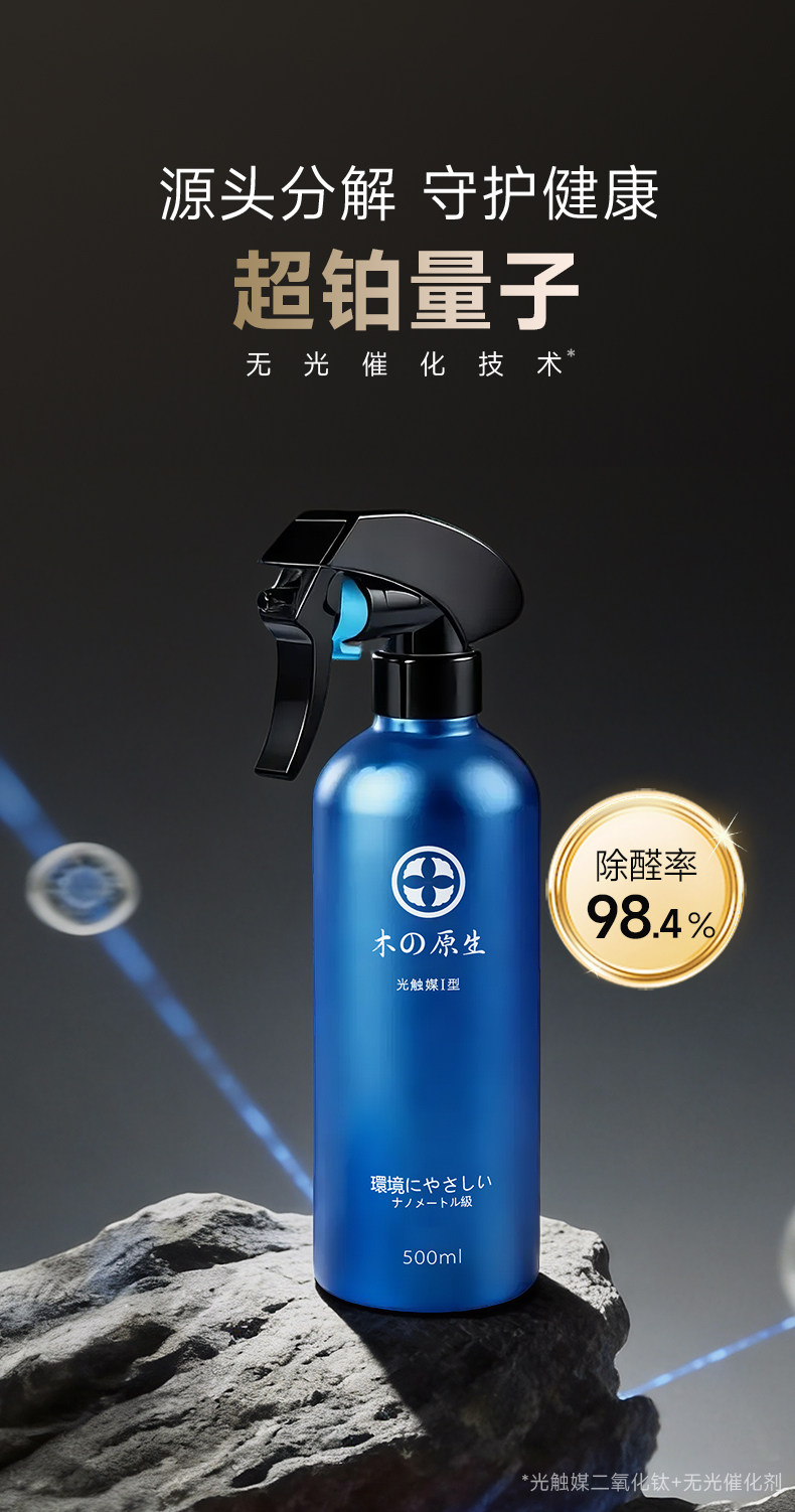 树派光触媒-采用超铂量子无光催化技术,源头分解，守护健康