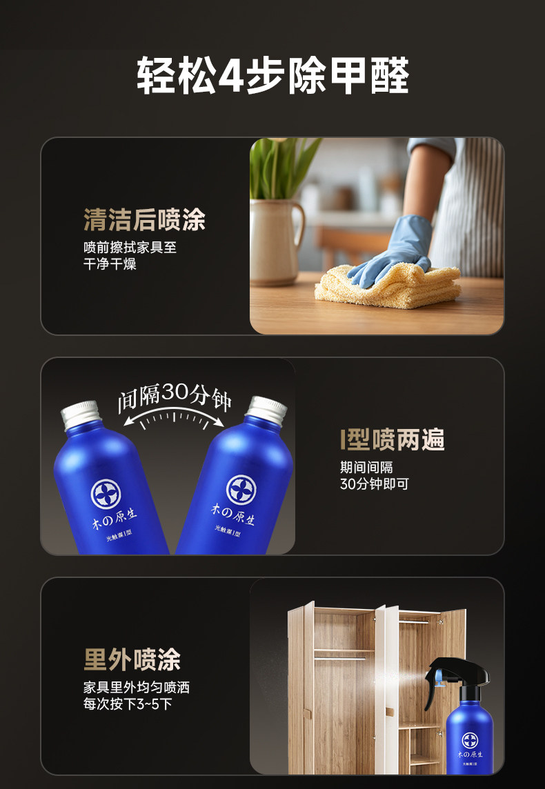 树派光触媒使用步骤