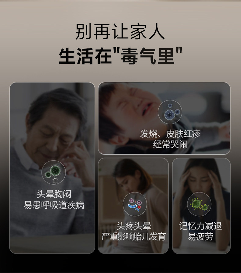 甲醛危害大，别让家人生活在“毒气里”