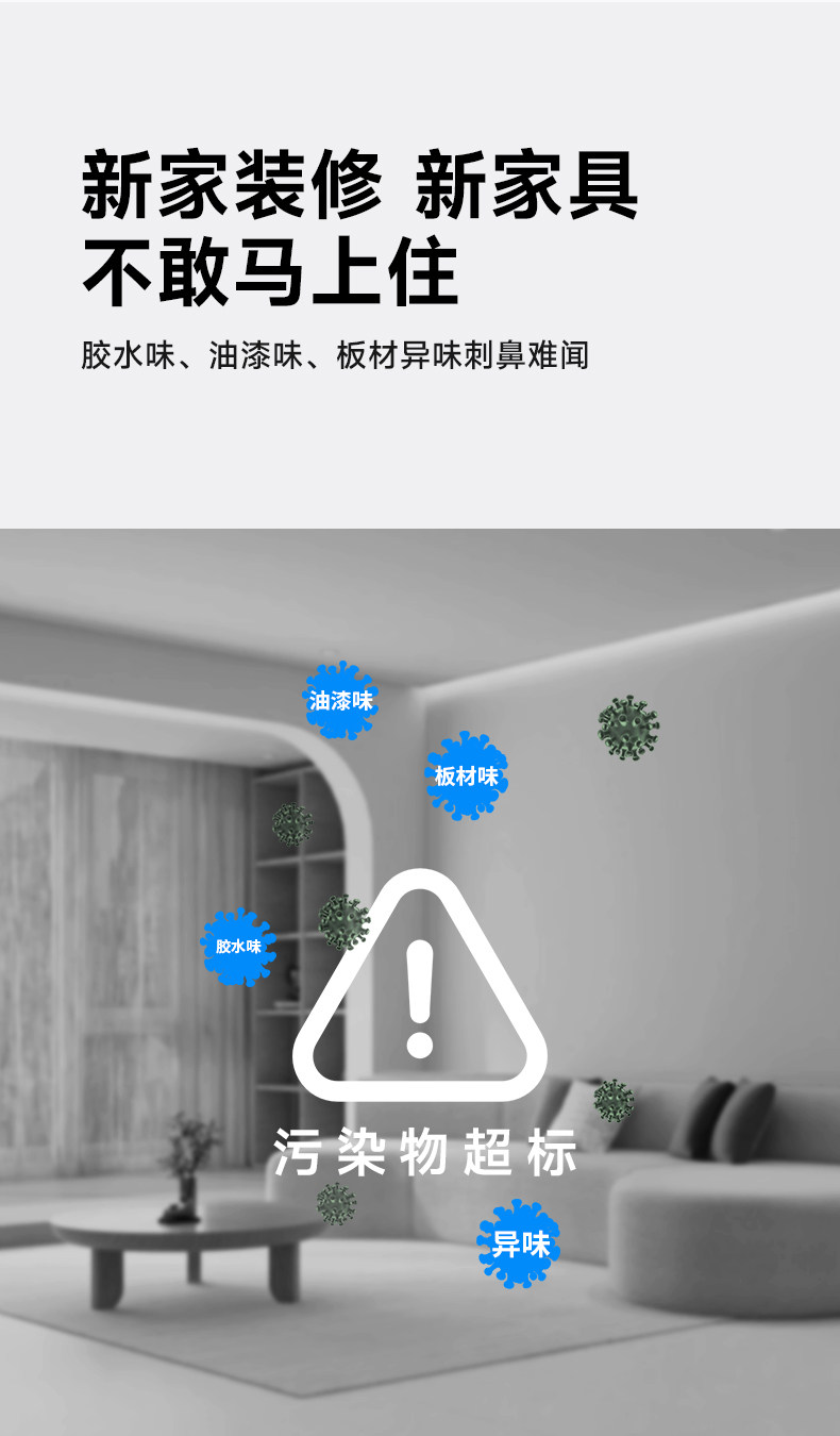新家装修，新家具不敢马上住”