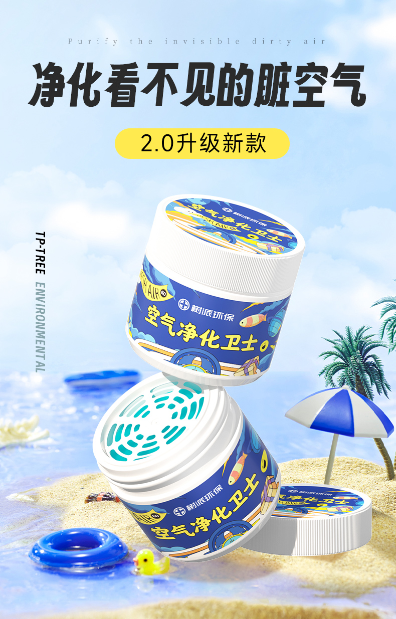 树派空气净化卫士-净化看不见的脏空气