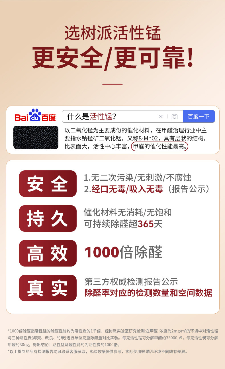 树派甲醛净化布-更安全，更可靠
