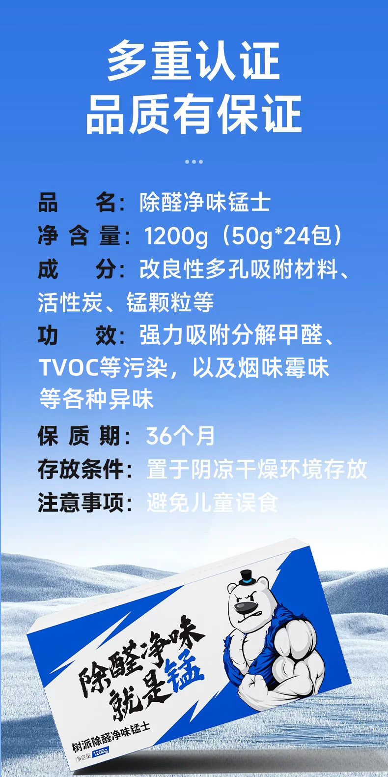 除醛净味锰炭包-多重认证，品质有保证