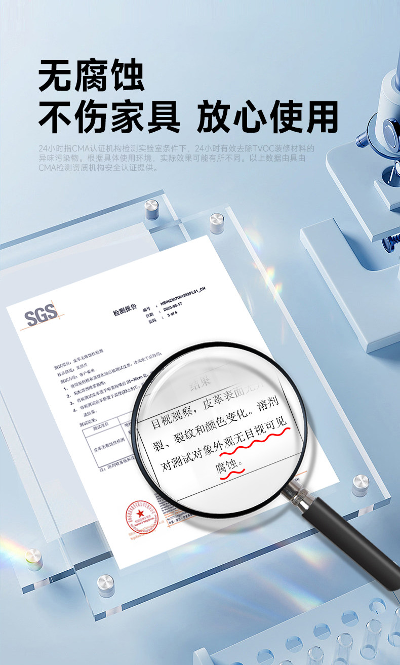 树派皮革除味剂-无腐蚀，不伤家具