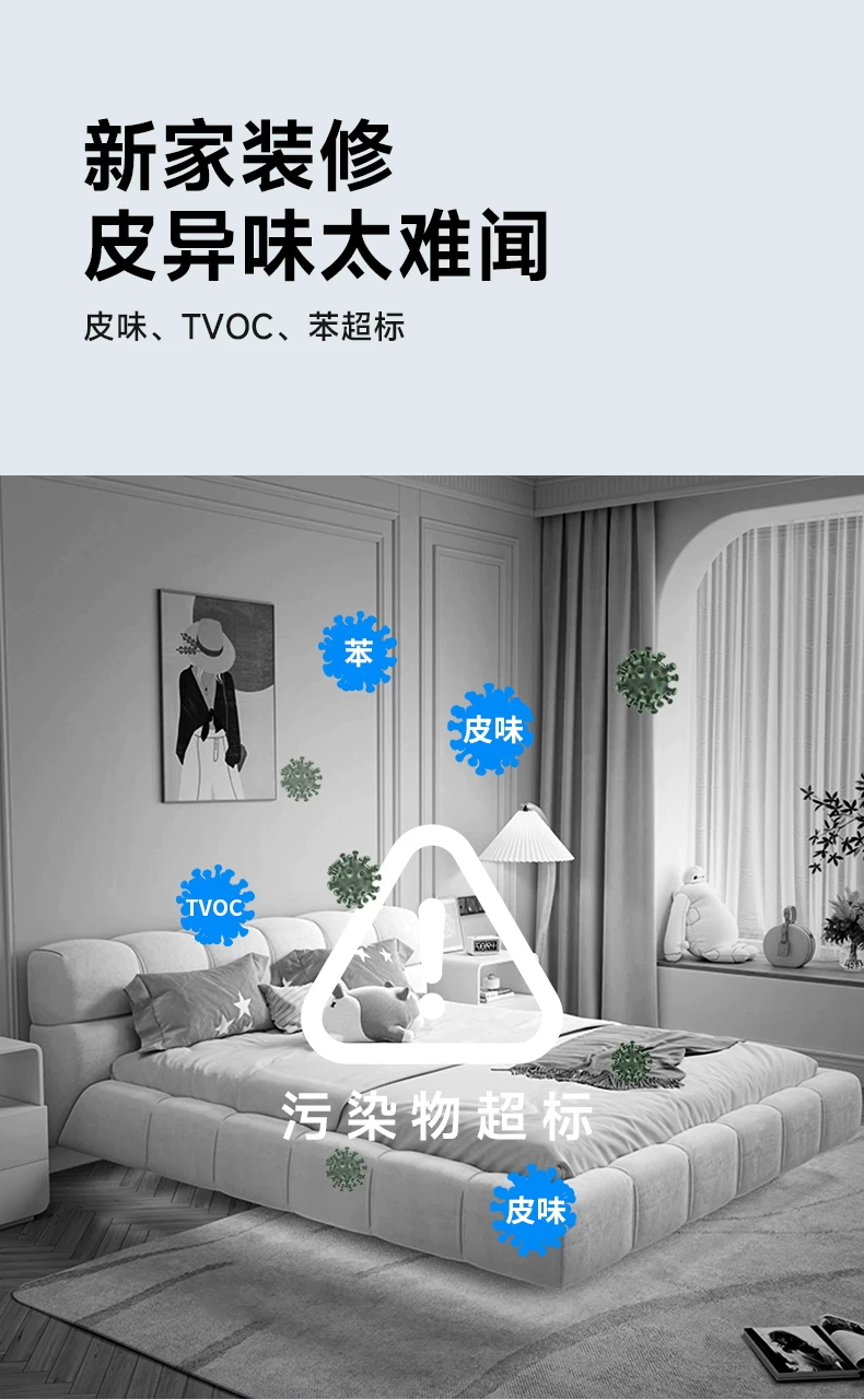 新装修家庭皮革异味太难闻