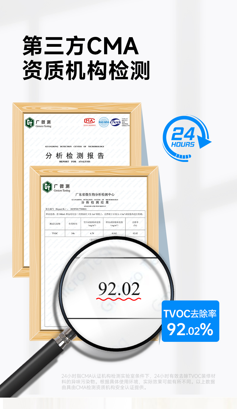 树派皮革除味剂-第三方CMA资质机构检测